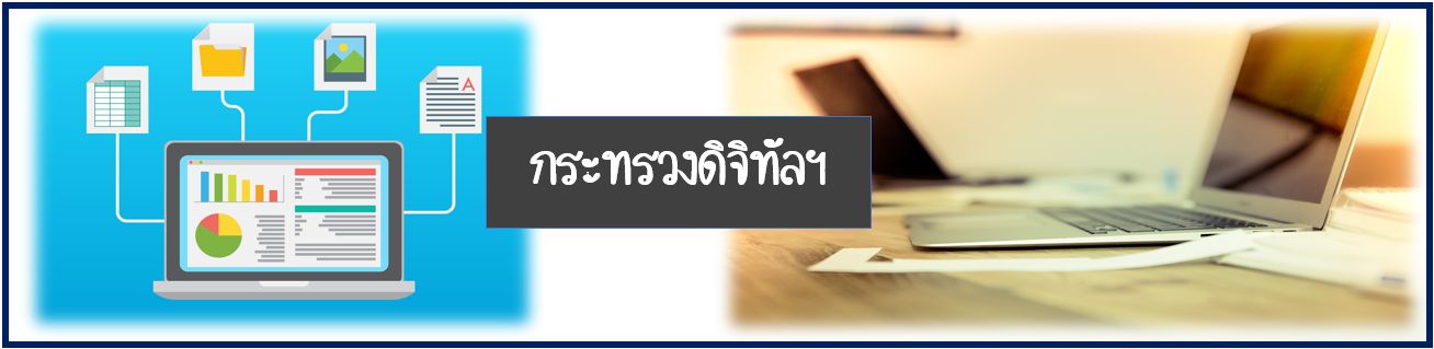 กฎหมาย PDPA